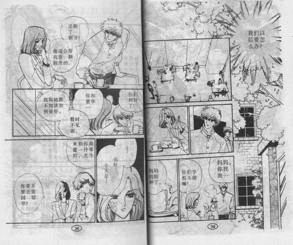紫花情梦韩漫全集-VOL02无删减无遮挡章节图片 