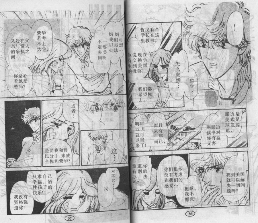 紫花情梦韩漫全集-VOL02无删减无遮挡章节图片 