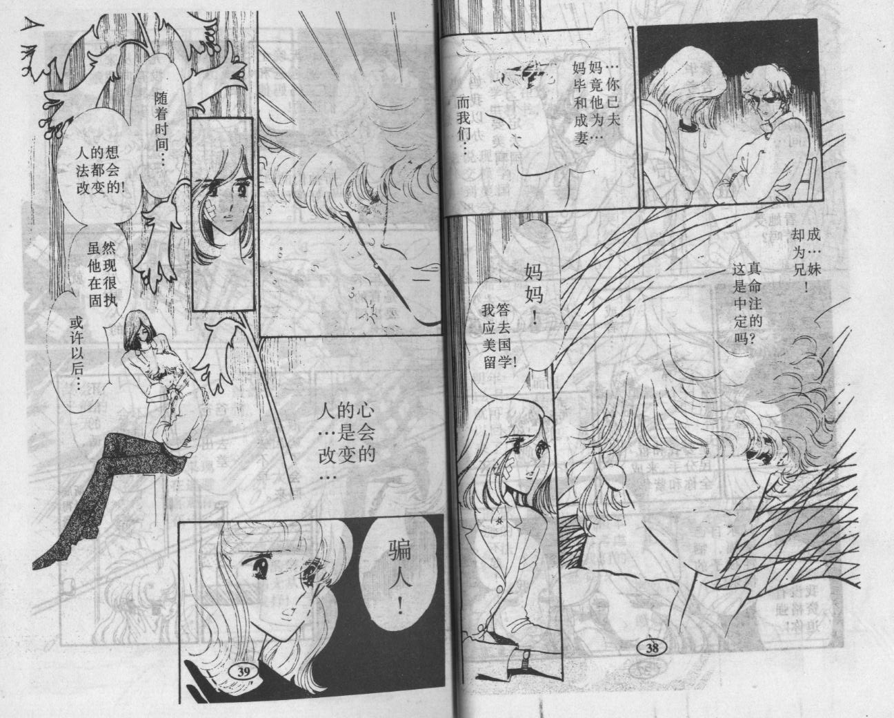 紫花情梦韩漫全集-VOL02无删减无遮挡章节图片 