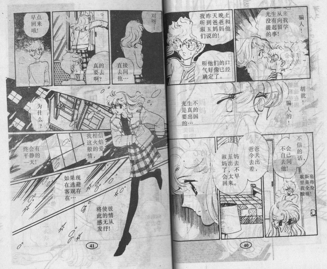 紫花情梦韩漫全集-VOL02无删减无遮挡章节图片 