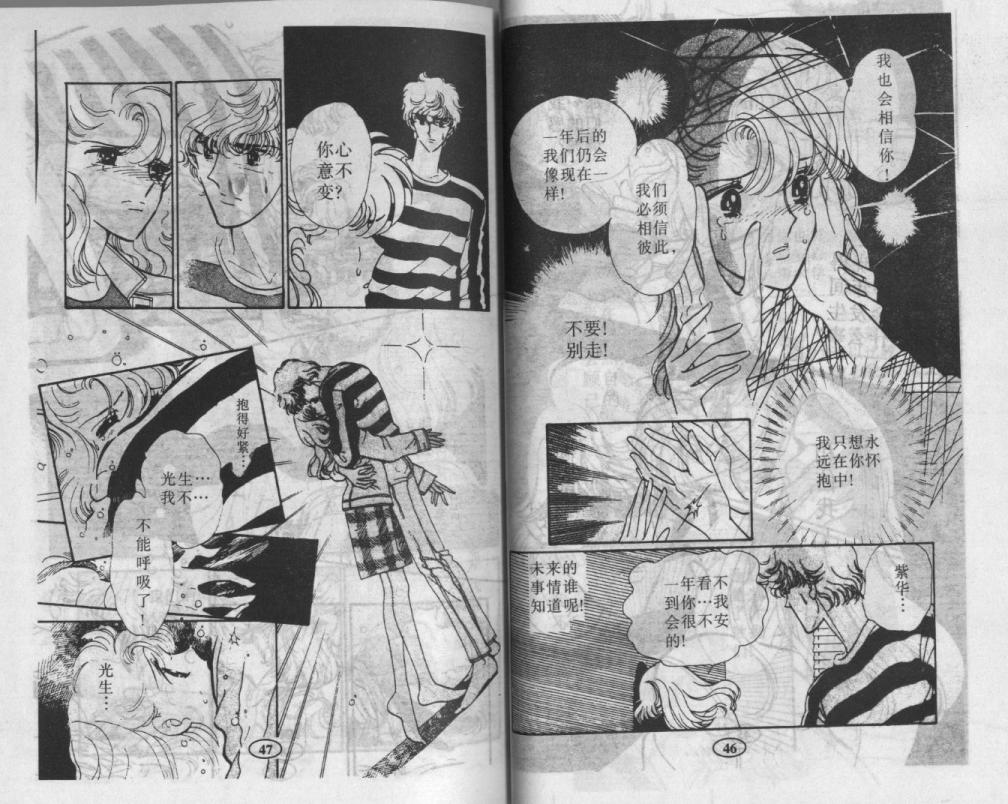 紫花情梦韩漫全集-VOL02无删减无遮挡章节图片 
