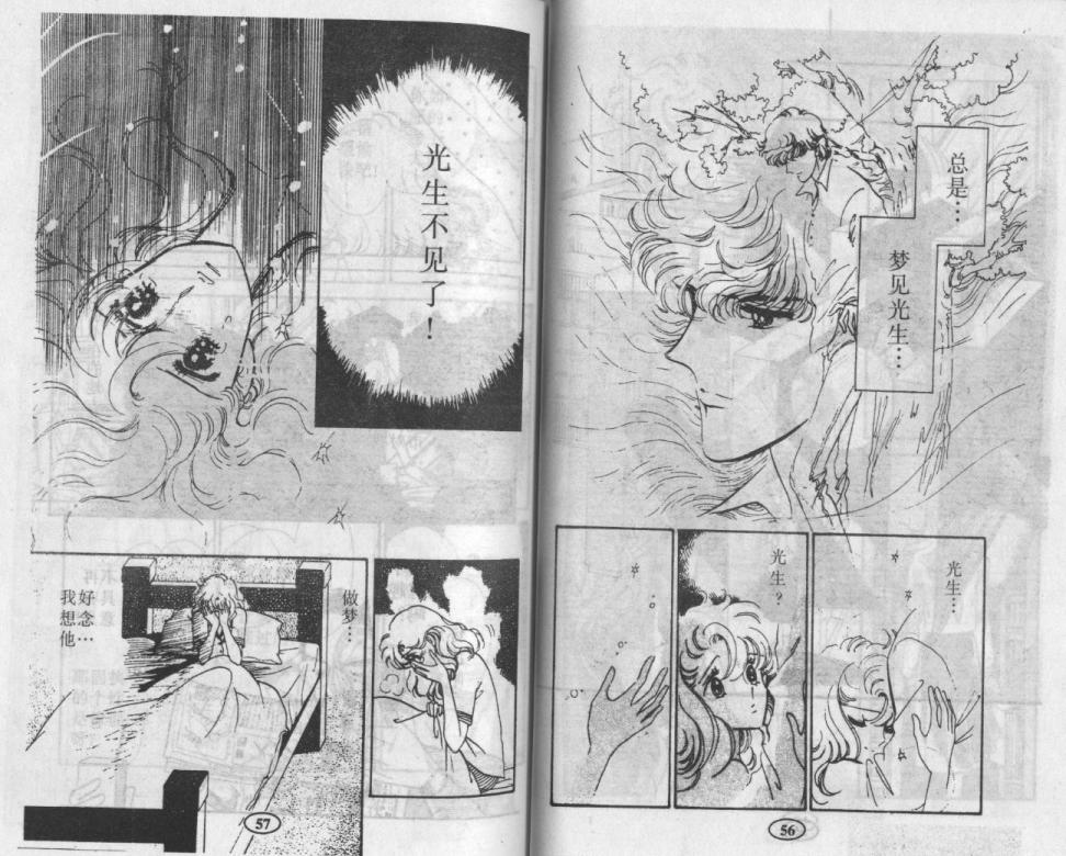 紫花情梦韩漫全集-VOL02无删减无遮挡章节图片 
