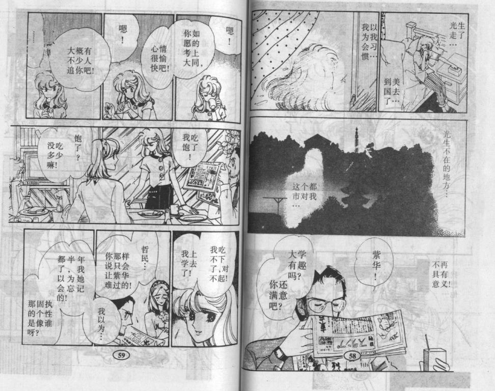 紫花情梦韩漫全集-VOL02无删减无遮挡章节图片 
