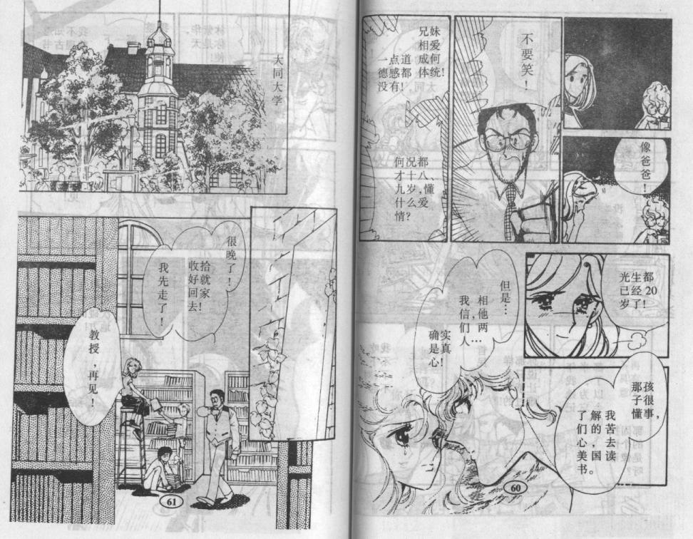 紫花情梦韩漫全集-VOL02无删减无遮挡章节图片 