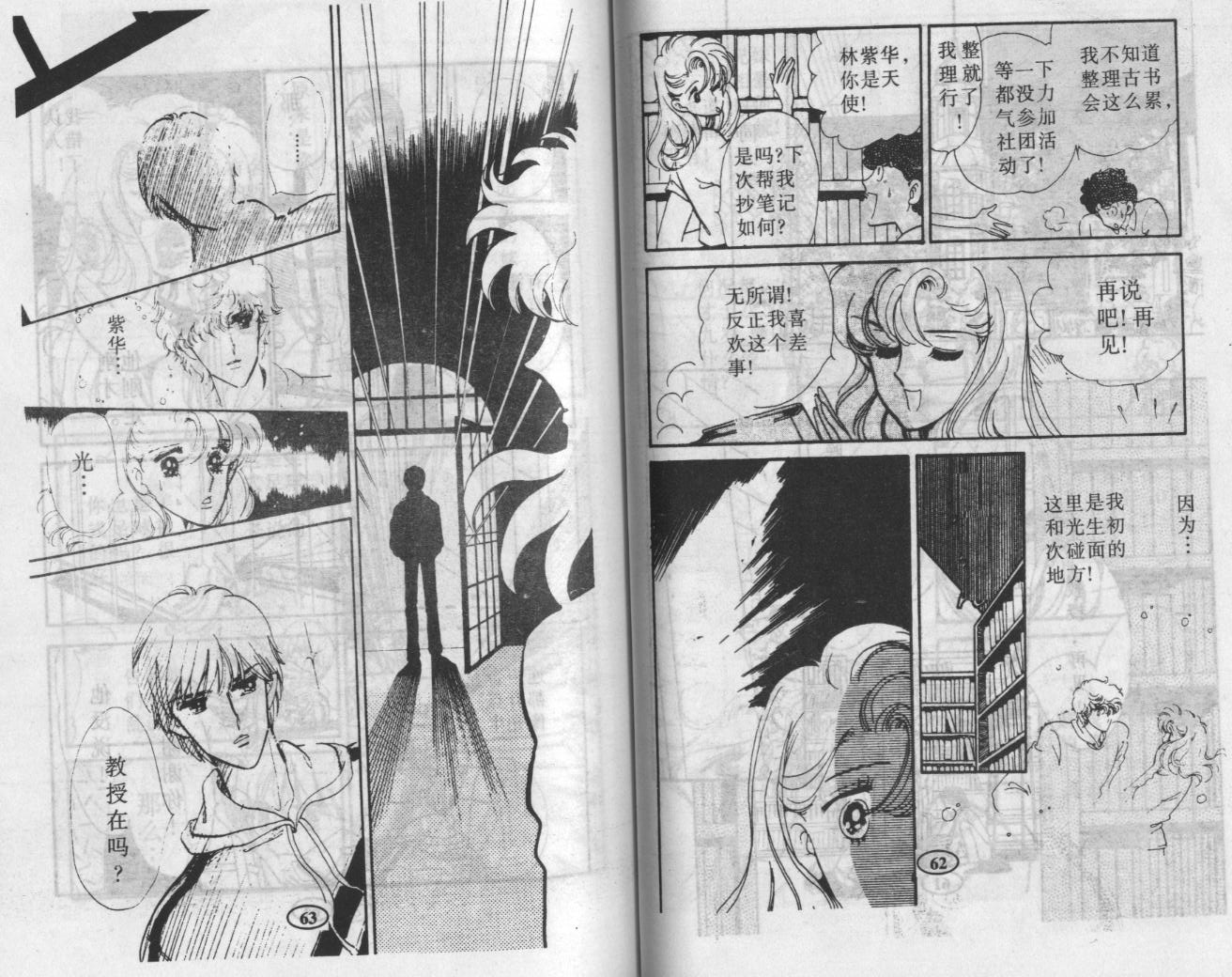 紫花情梦韩漫全集-VOL02无删减无遮挡章节图片 