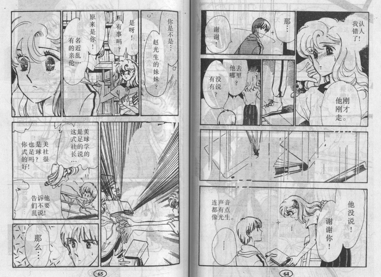 紫花情梦韩漫全集-VOL02无删减无遮挡章节图片 