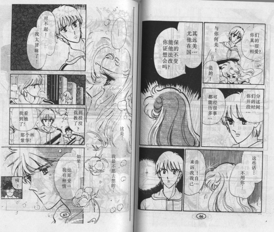 紫花情梦韩漫全集-VOL02无删减无遮挡章节图片 
