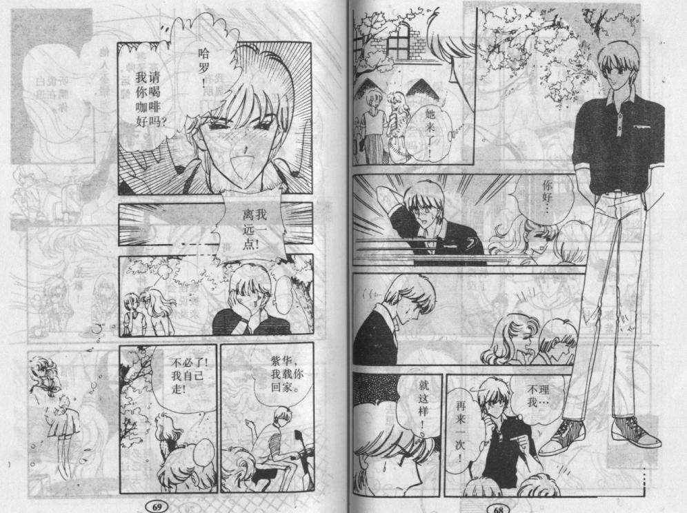 紫花情梦韩漫全集-VOL02无删减无遮挡章节图片 