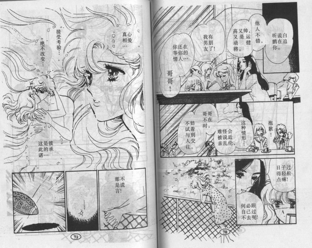 紫花情梦韩漫全集-VOL02无删减无遮挡章节图片 
