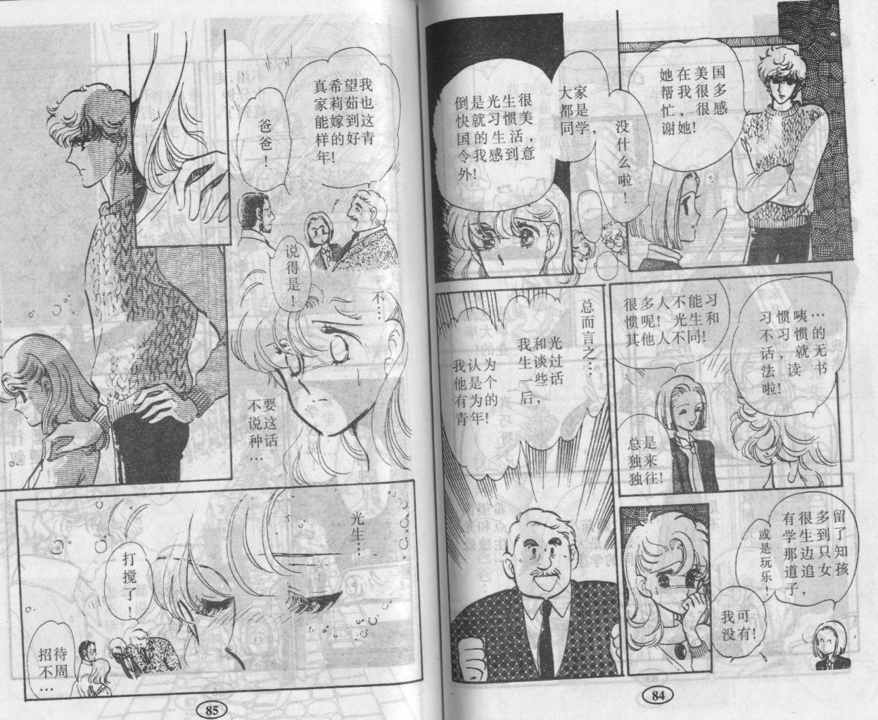 紫花情梦韩漫全集-VOL02无删减无遮挡章节图片 
