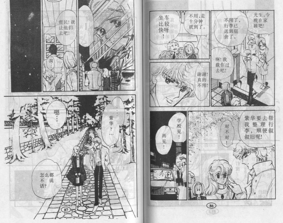紫花情梦韩漫全集-VOL02无删减无遮挡章节图片 