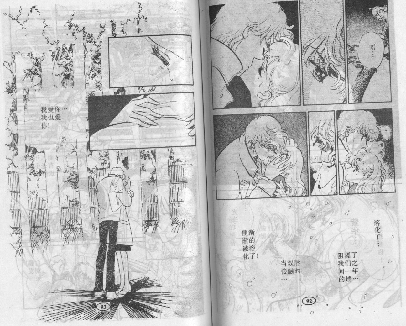 紫花情梦韩漫全集-VOL02无删减无遮挡章节图片 