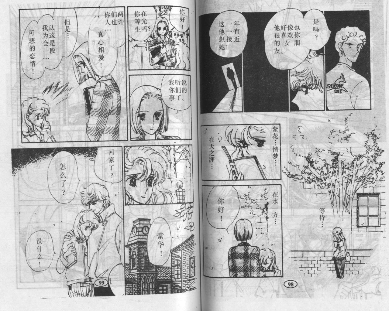 紫花情梦韩漫全集-VOL02无删减无遮挡章节图片 