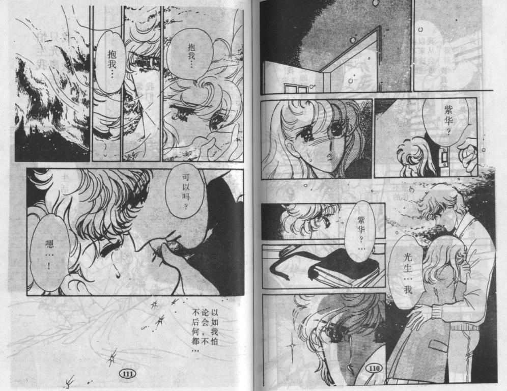 紫花情梦韩漫全集-VOL02无删减无遮挡章节图片 