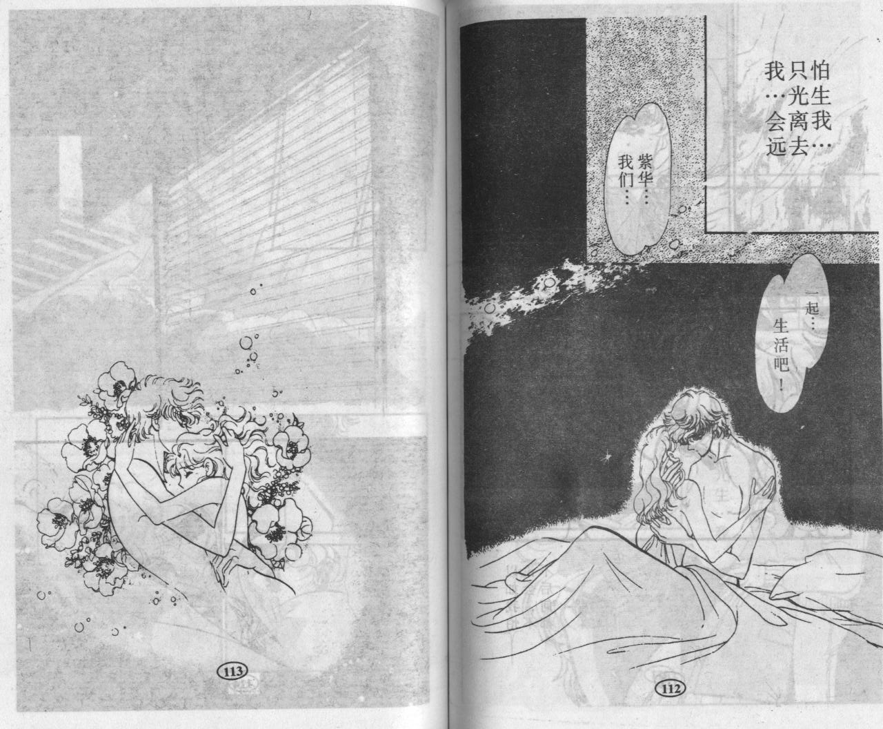 紫花情梦韩漫全集-VOL02无删减无遮挡章节图片 