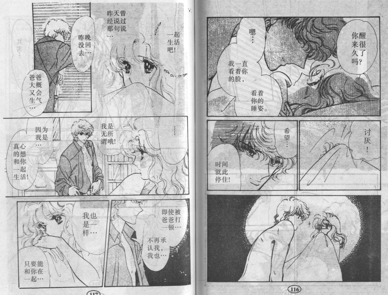 紫花情梦韩漫全集-VOL02无删减无遮挡章节图片 