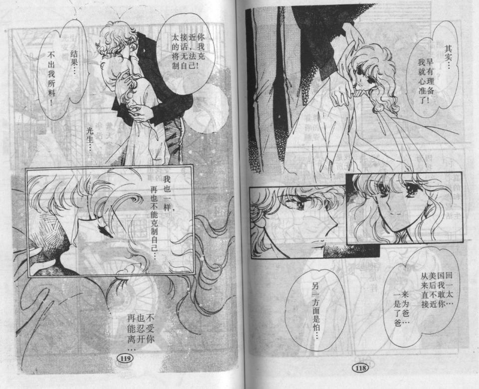 紫花情梦韩漫全集-VOL02无删减无遮挡章节图片 