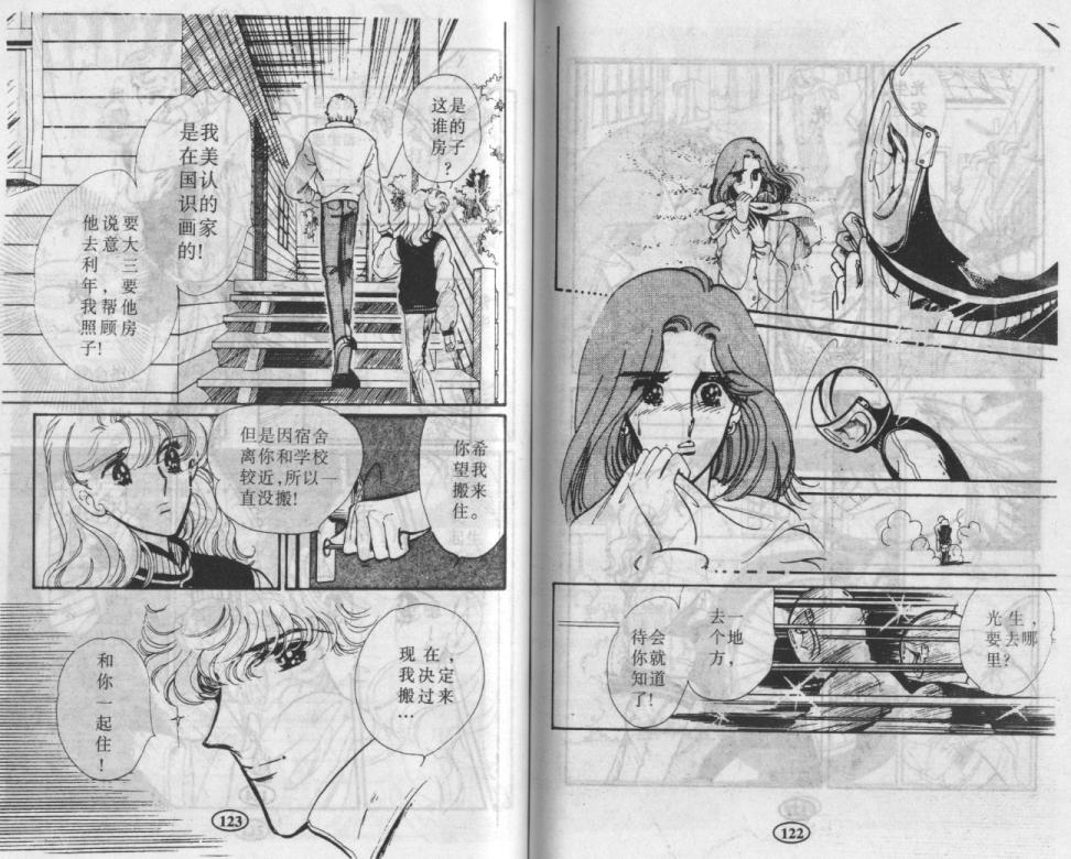 紫花情梦韩漫全集-VOL02无删减无遮挡章节图片 