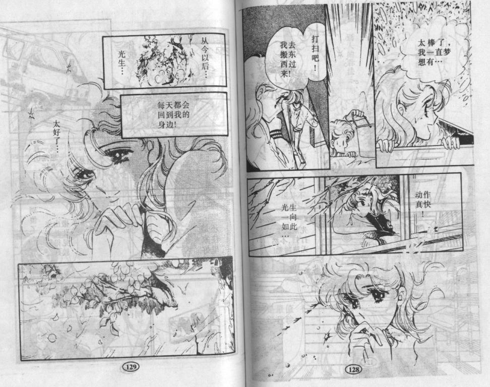 紫花情梦韩漫全集-VOL02无删减无遮挡章节图片 