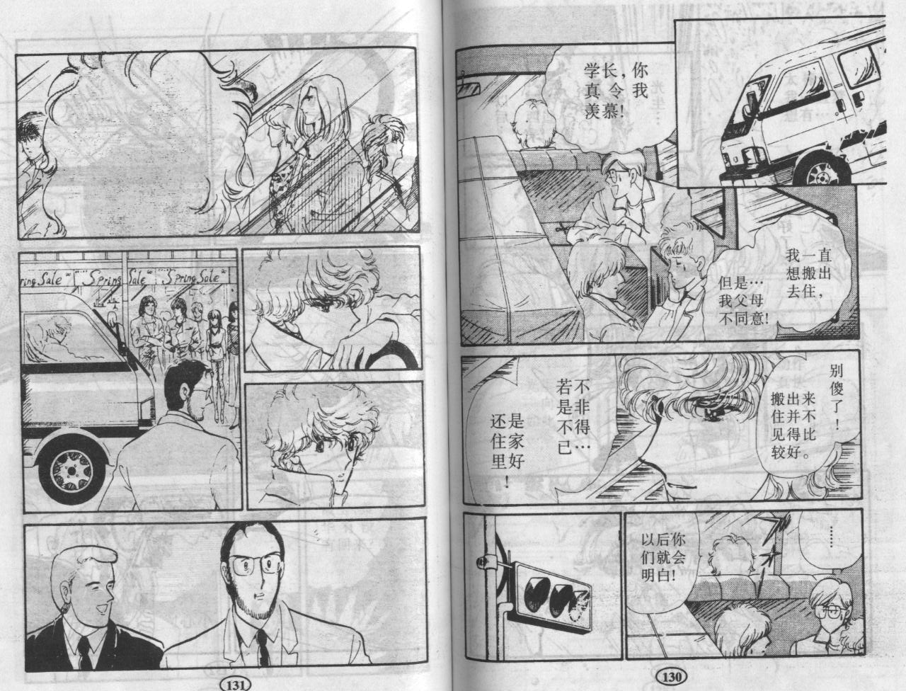 紫花情梦韩漫全集-VOL02无删减无遮挡章节图片 