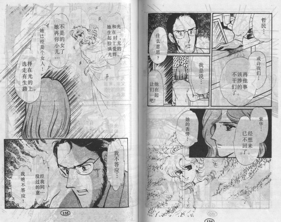 紫花情梦韩漫全集-VOL02无删减无遮挡章节图片 