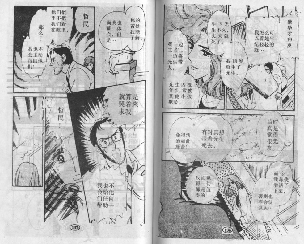 紫花情梦韩漫全集-VOL02无删减无遮挡章节图片 