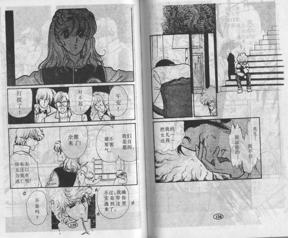 紫花情梦韩漫全集-VOL02无删减无遮挡章节图片 