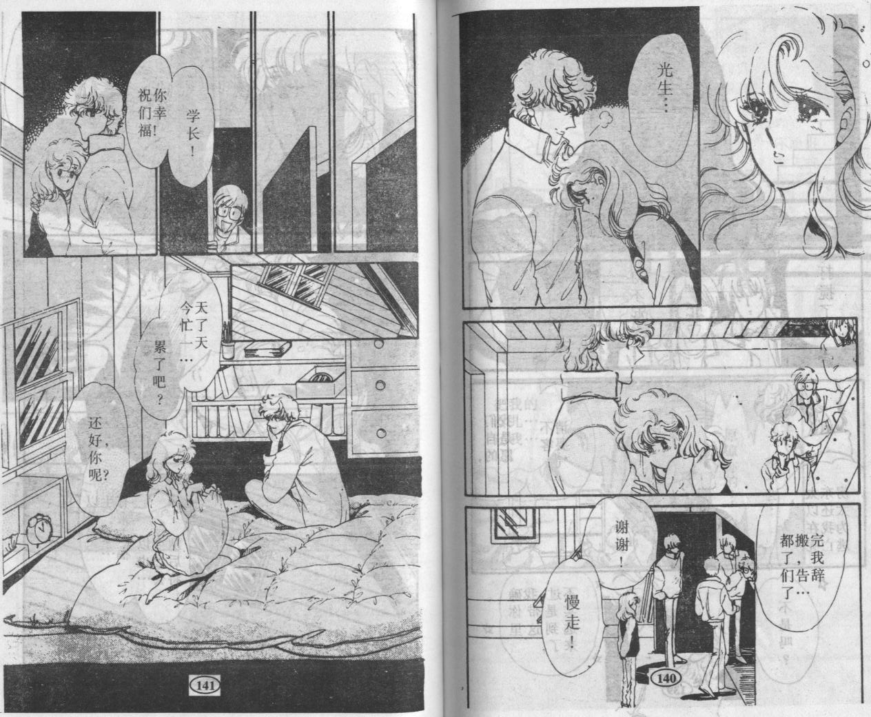 紫花情梦韩漫全集-VOL02无删减无遮挡章节图片 