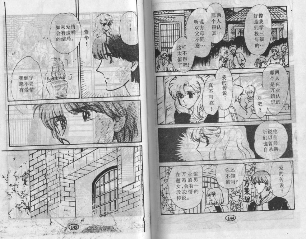紫花情梦韩漫全集-VOL02无删减无遮挡章节图片 