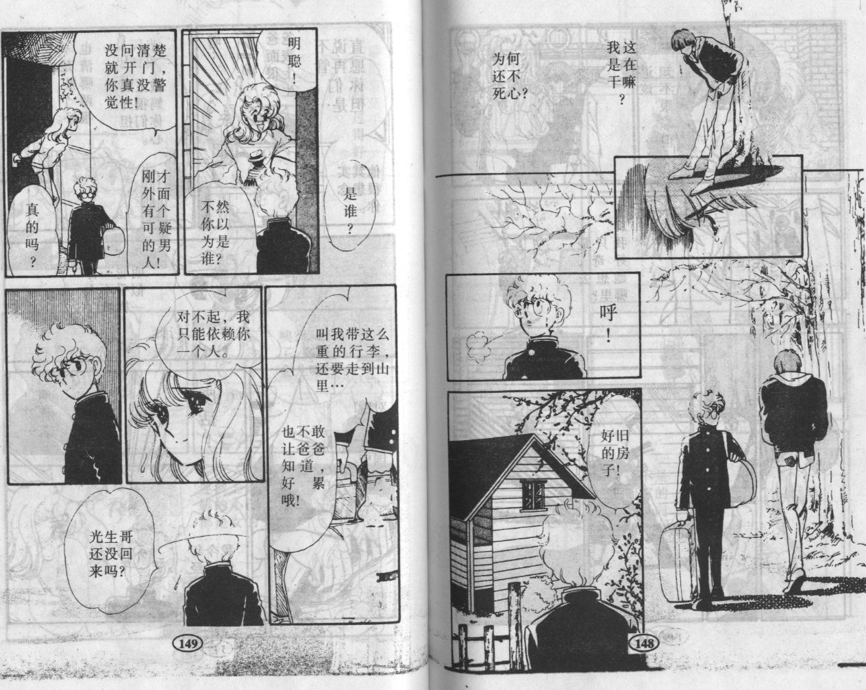 紫花情梦韩漫全集-VOL02无删减无遮挡章节图片 