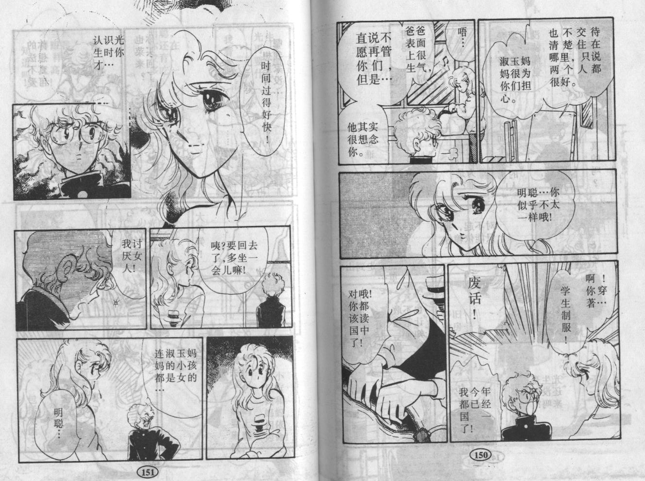 紫花情梦韩漫全集-VOL02无删减无遮挡章节图片 