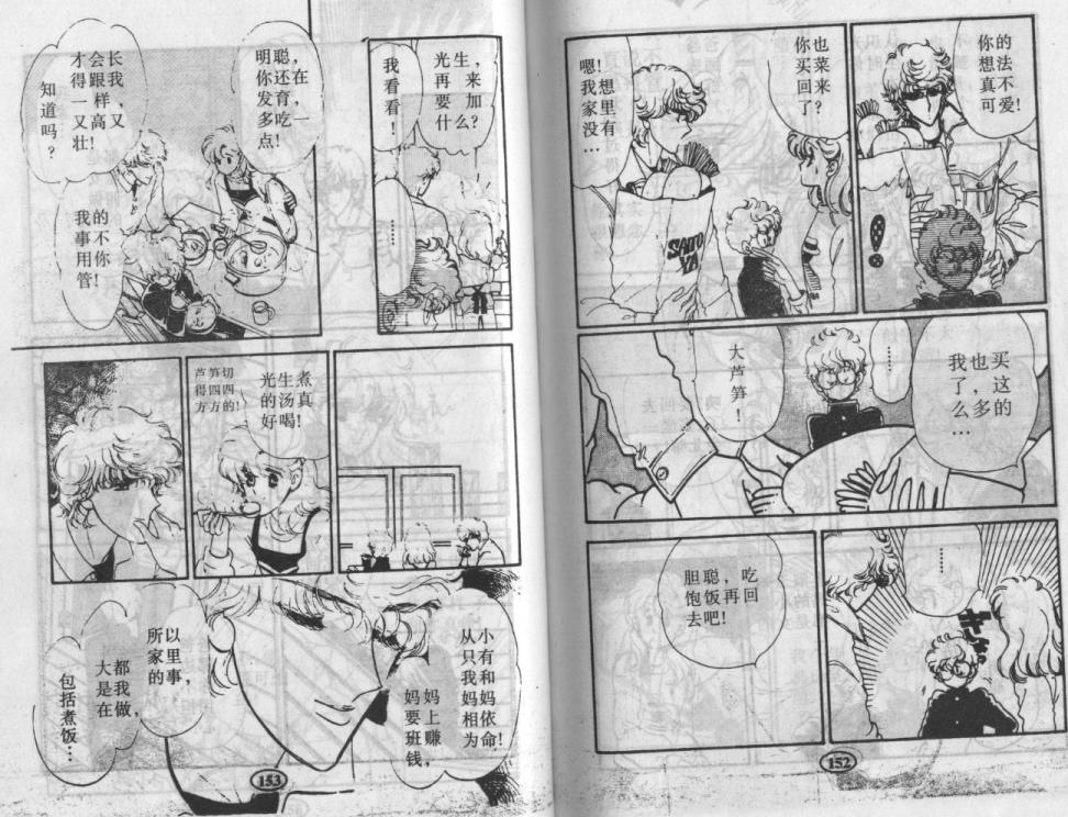 紫花情梦韩漫全集-VOL02无删减无遮挡章节图片 