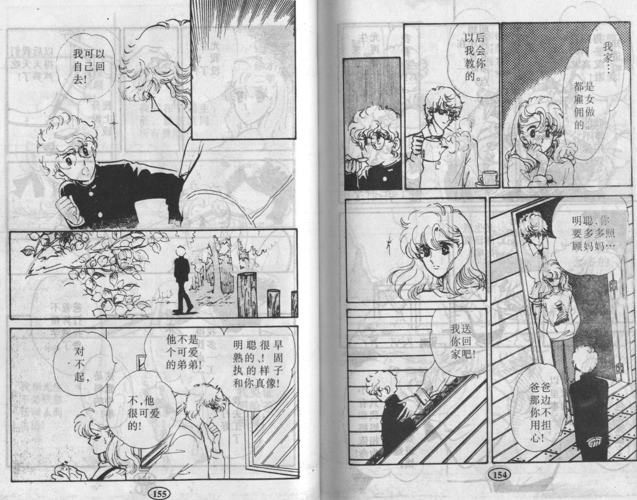 紫花情梦韩漫全集-VOL02无删减无遮挡章节图片 