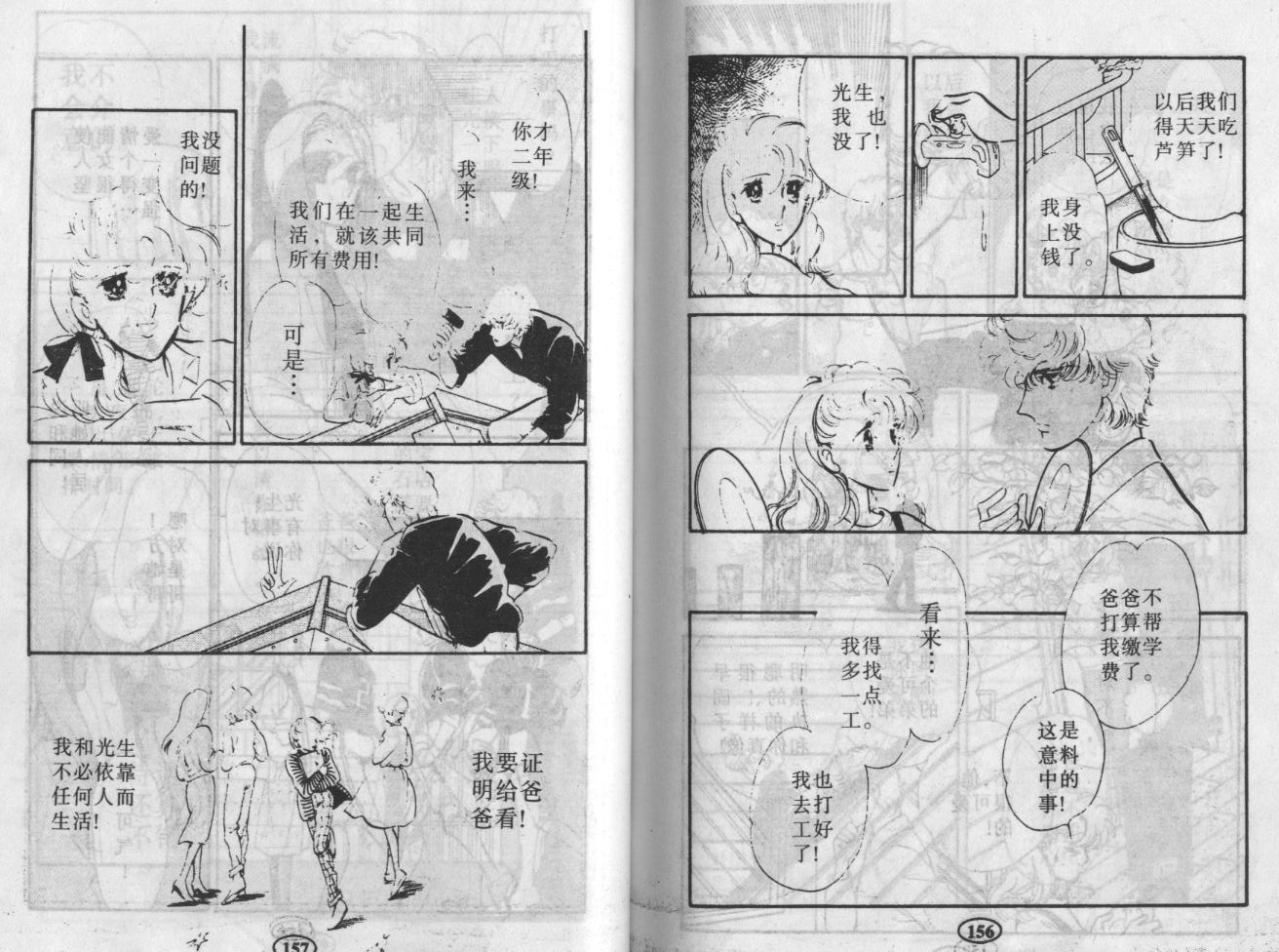 紫花情梦韩漫全集-VOL02无删减无遮挡章节图片 