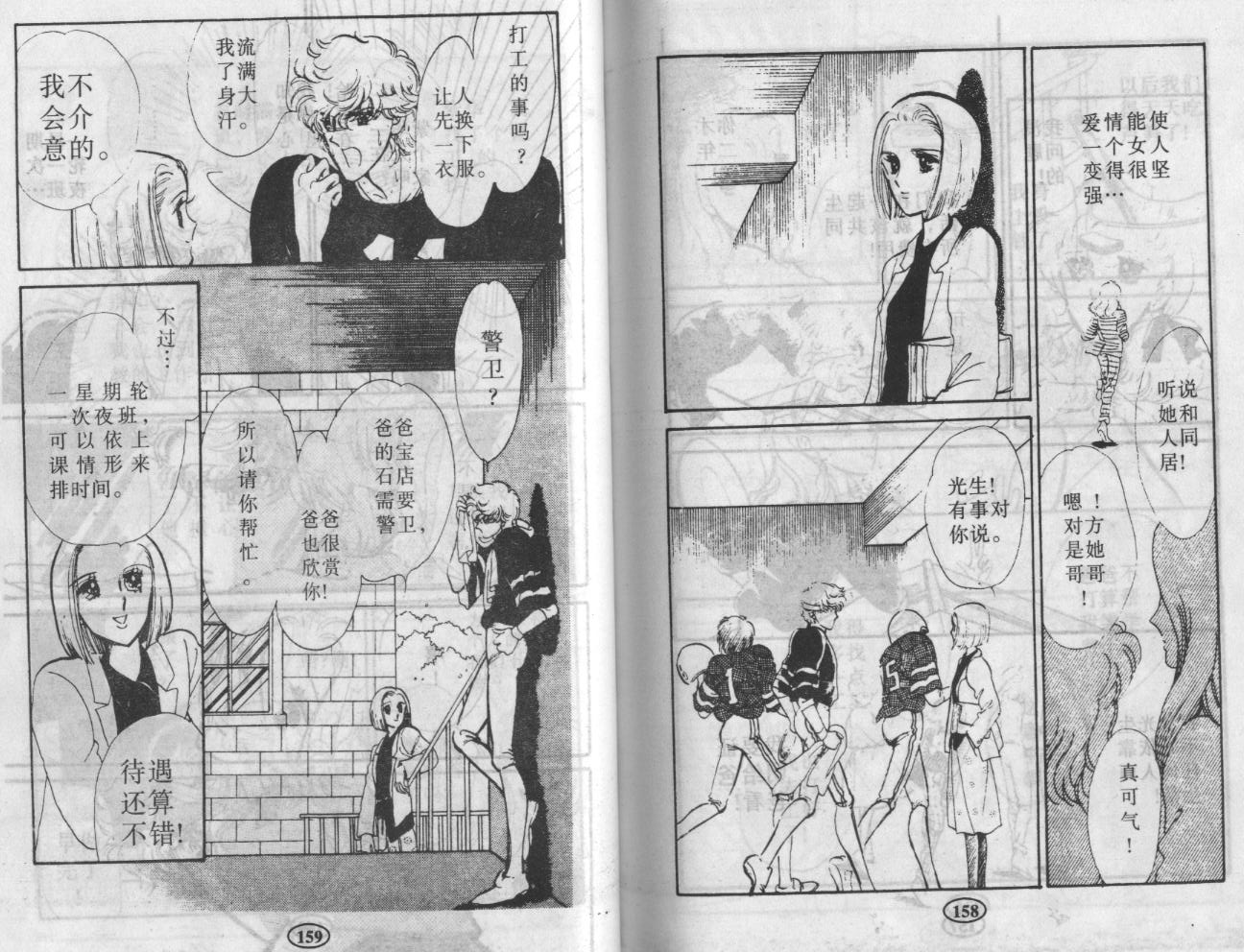 紫花情梦韩漫全集-VOL02无删减无遮挡章节图片 