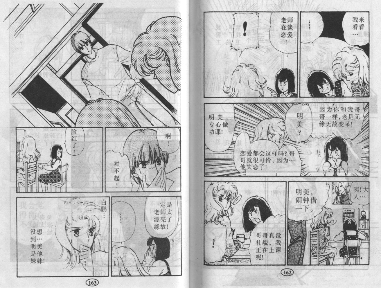 紫花情梦韩漫全集-VOL02无删减无遮挡章节图片 