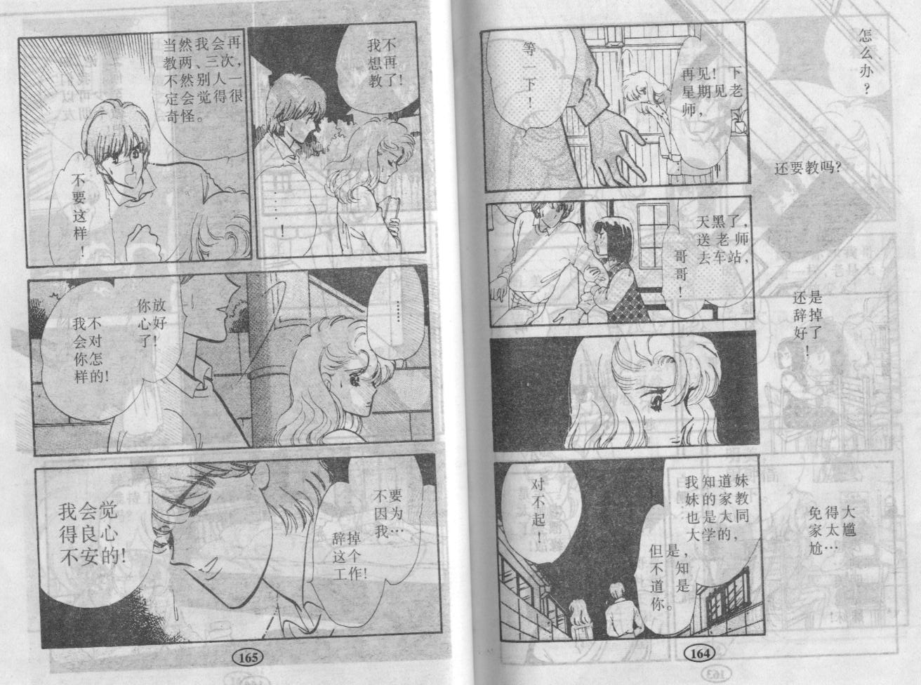 紫花情梦韩漫全集-VOL02无删减无遮挡章节图片 