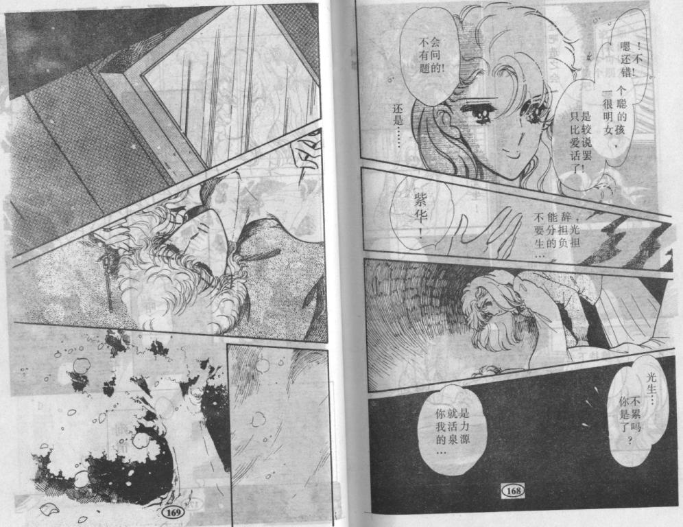 紫花情梦韩漫全集-VOL02无删减无遮挡章节图片 
