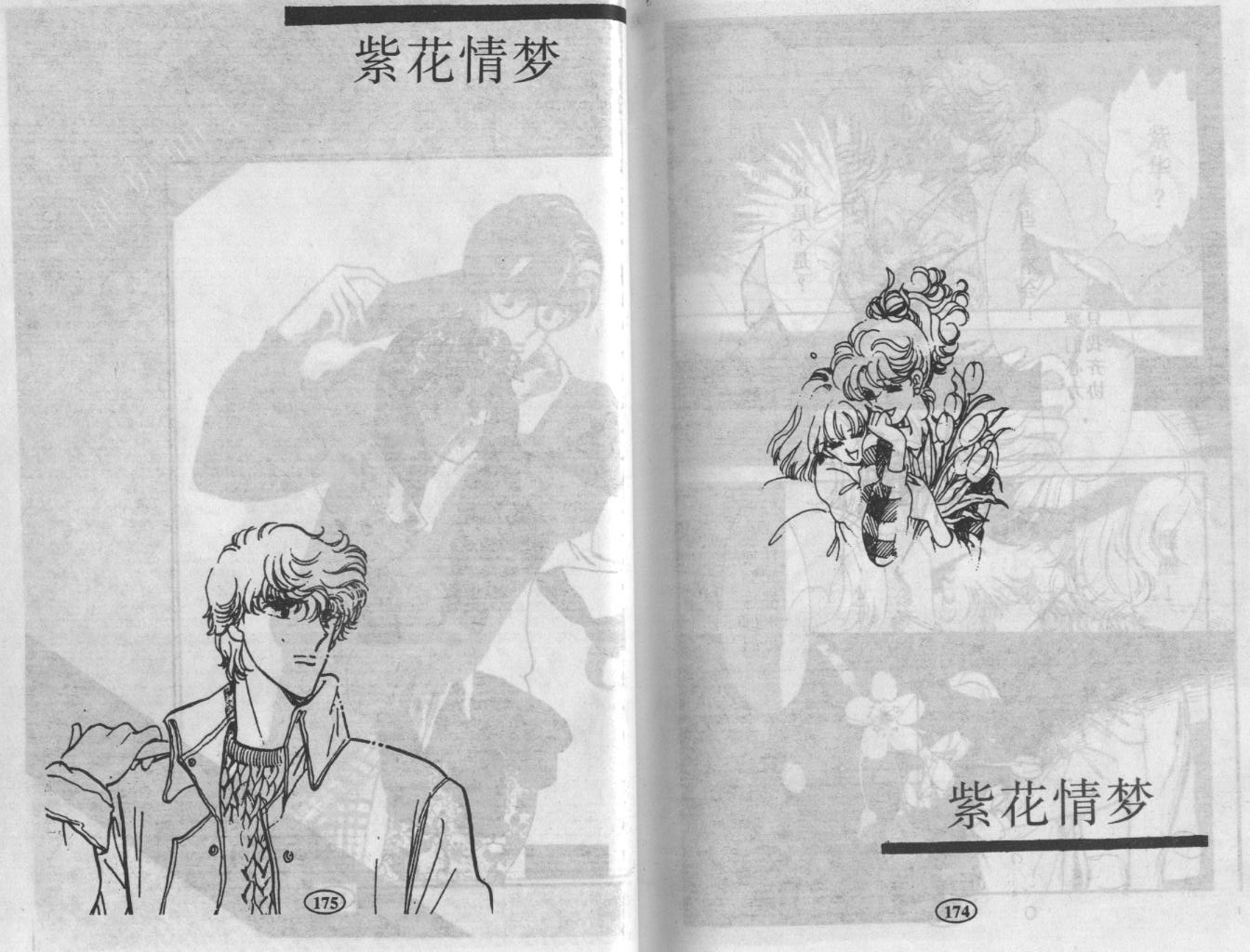 紫花情梦韩漫全集-VOL02无删减无遮挡章节图片 