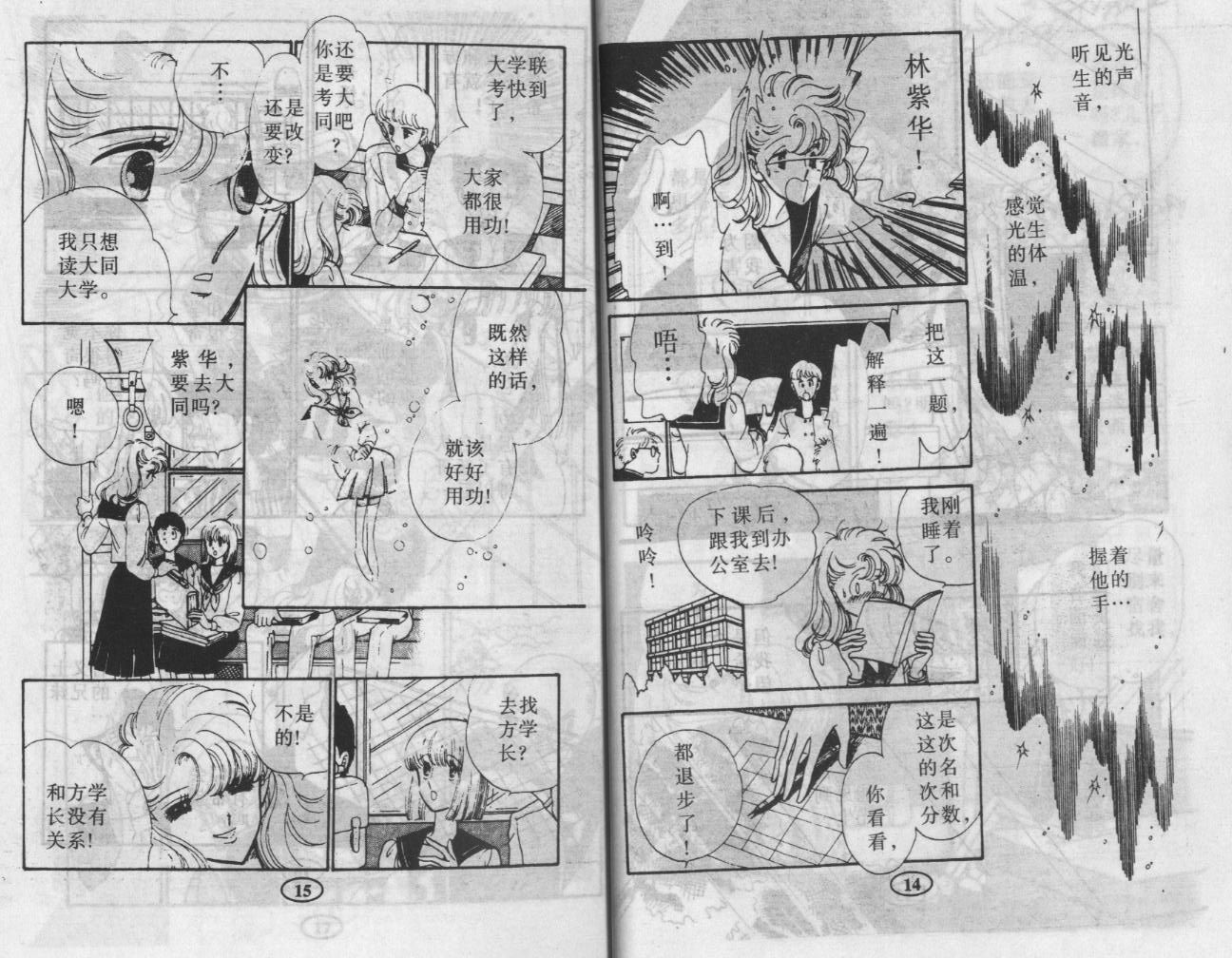 紫花情梦韩漫全集-VOL02无删减无遮挡章节图片 