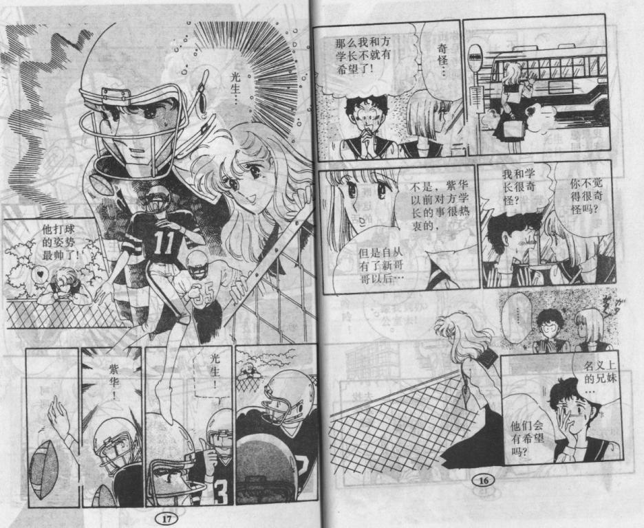 紫花情梦韩漫全集-VOL02无删减无遮挡章节图片 