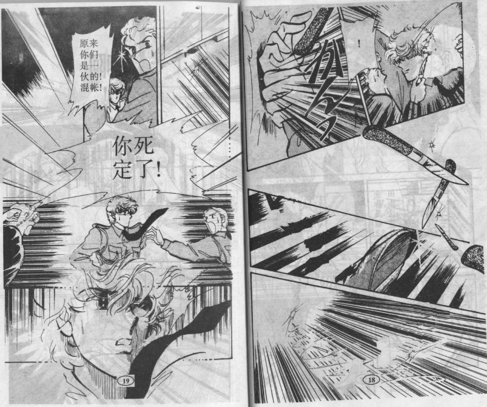 紫花情梦韩漫全集-VOL03无删减无遮挡章节图片 