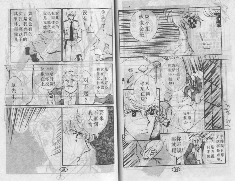 紫花情梦韩漫全集-VOL03无删减无遮挡章节图片 