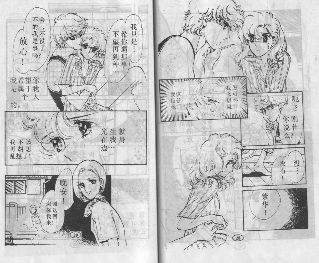 紫花情梦韩漫全集-VOL03无删减无遮挡章节图片 