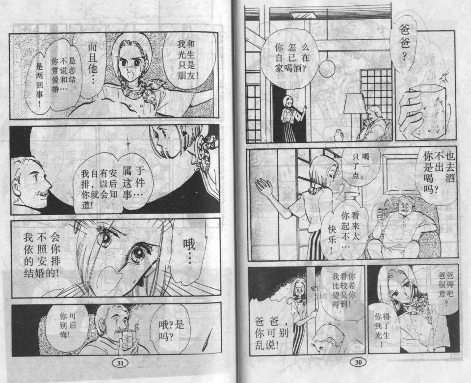 紫花情梦韩漫全集-VOL03无删减无遮挡章节图片 