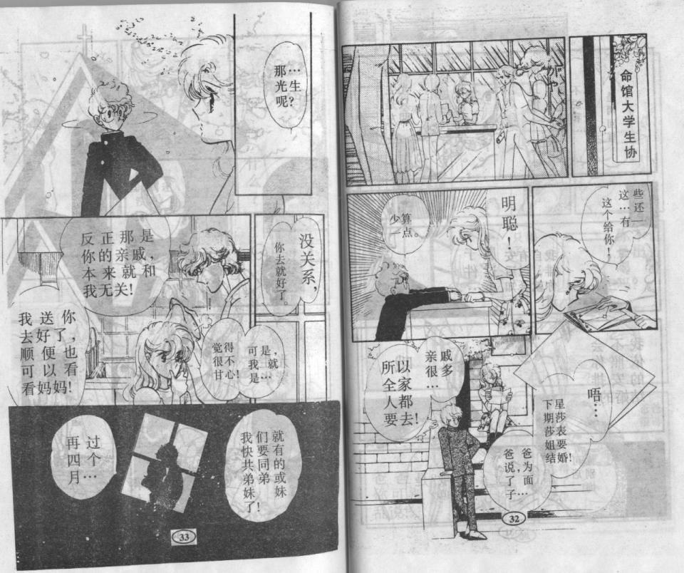 紫花情梦韩漫全集-VOL03无删减无遮挡章节图片 