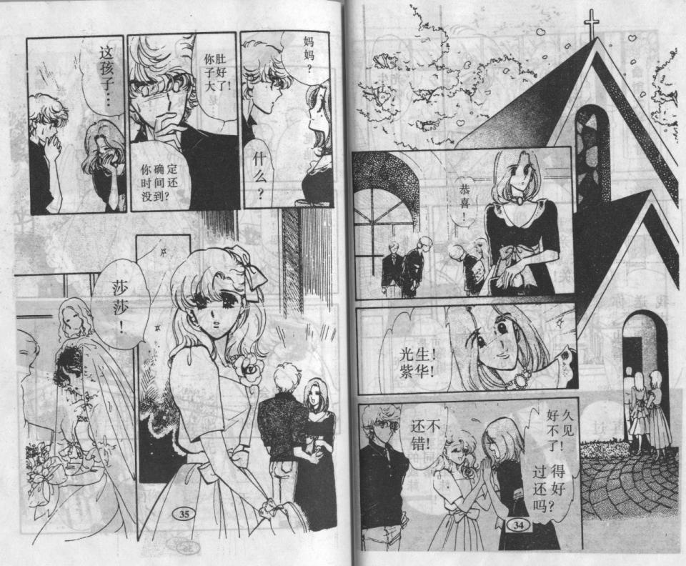 紫花情梦韩漫全集-VOL03无删减无遮挡章节图片 