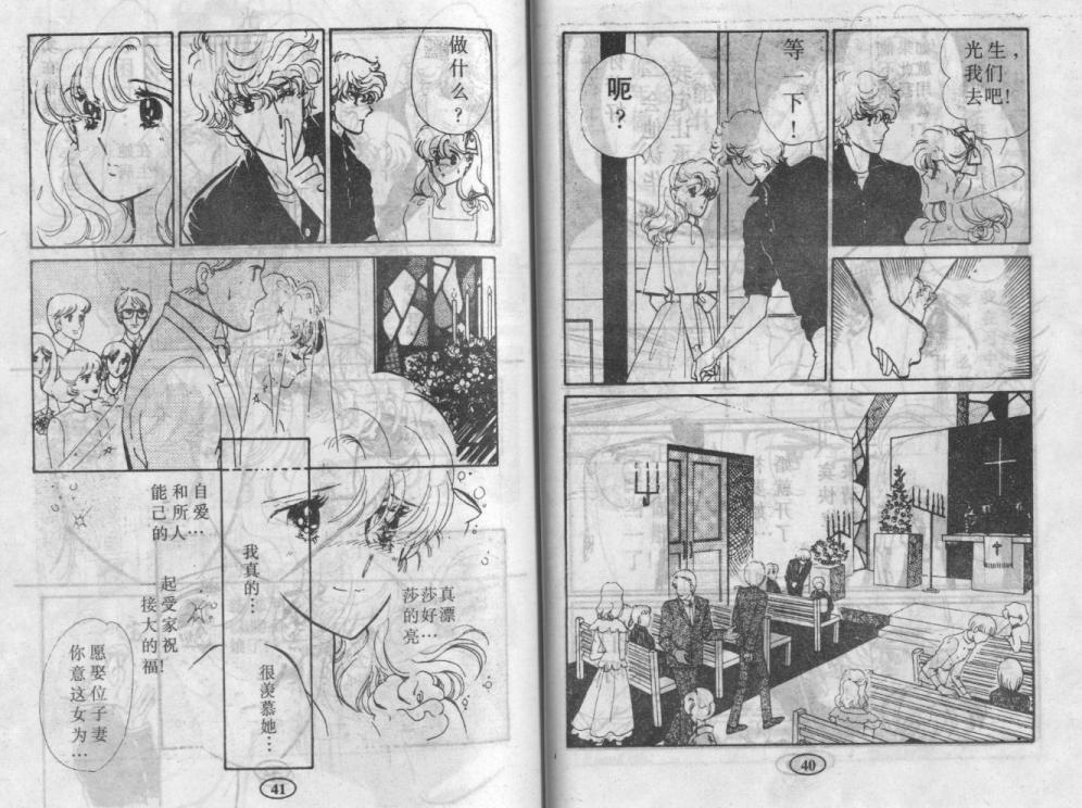 紫花情梦韩漫全集-VOL03无删减无遮挡章节图片 