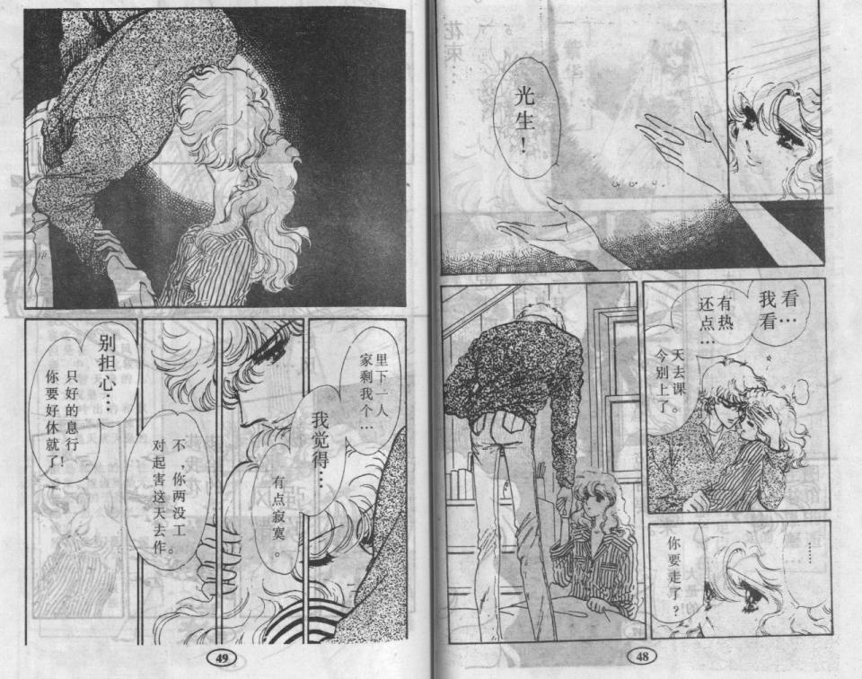紫花情梦韩漫全集-VOL03无删减无遮挡章节图片 