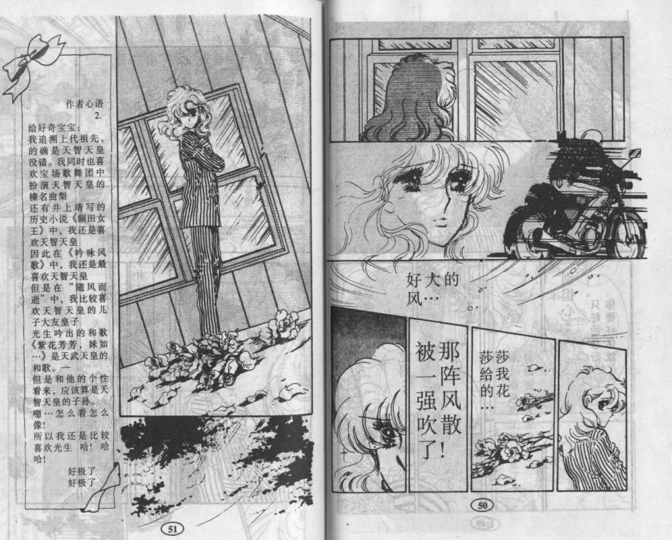 紫花情梦韩漫全集-VOL03无删减无遮挡章节图片 